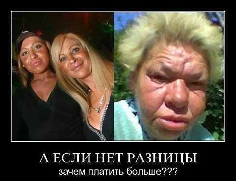 А ЕСЛИ НЕТ РАЗНИЦЫ зачем платить больше
