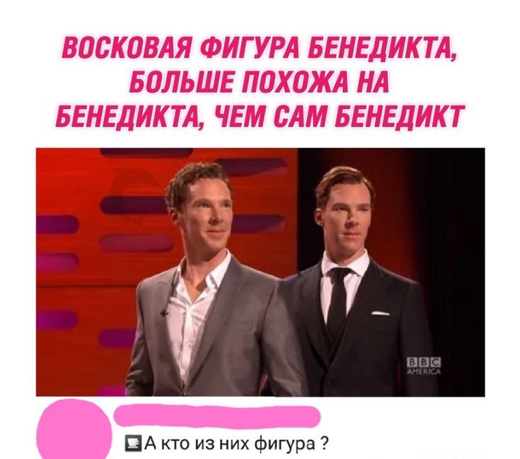 пА кто из них Фигура