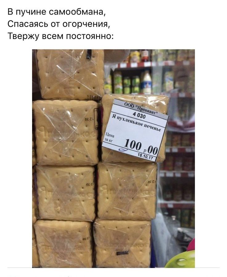 В пучине самообмана Спасаясь от огорчения Твержу всем постоянно