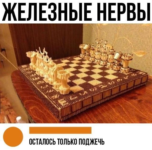 ЖЕЛЕЗНЫЕ НЕРВЫ ПСТАЛПСЬ ТОЛЬКО ППЛЖЕЧЬ