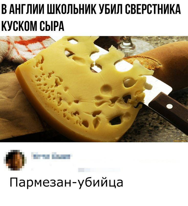 В АНГЛИИ ШКОЛЬНИК УБИП СВЕРВТНИКА КУВКПМ ЁЫРА лдя Пармезанубийца