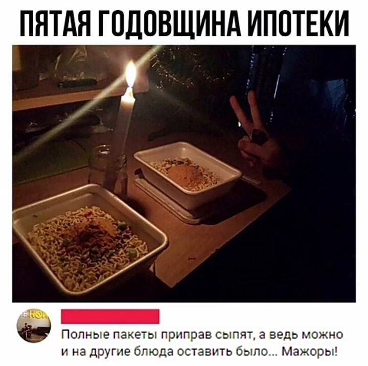 НТАН ГОДОВЩИНА ИПОТЕКИ Полные пакеты приправ сыпи а ведь имидж и на другие олюдв оставить в зжоры