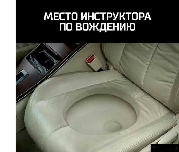 МЕСТО ИНСТРУКТОРА ПП ВПЖДЕНИЮ