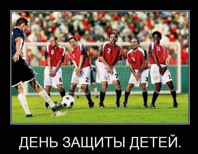 ДЕНЬ ЗАЩИТЫ ДЕТЕЙ