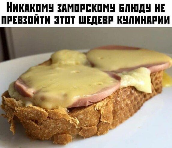 НИКАКОМУ ЗАМОРСКОМУ БЛЮДУ НЕ ПРЕВХОИТИ ЭТОТ ШЕДЕВР КУЛИНАРИИ