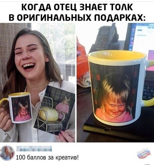 КОГДА ОТЕЦ ЗНАЕТ ТОЛК В ОРИГИНАЛЬНЫХ ПОДАРКАХ 100 баллов за креатин