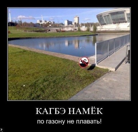 КАГБЭ НАМЁК ПО ГЗЗОНУ не плавать