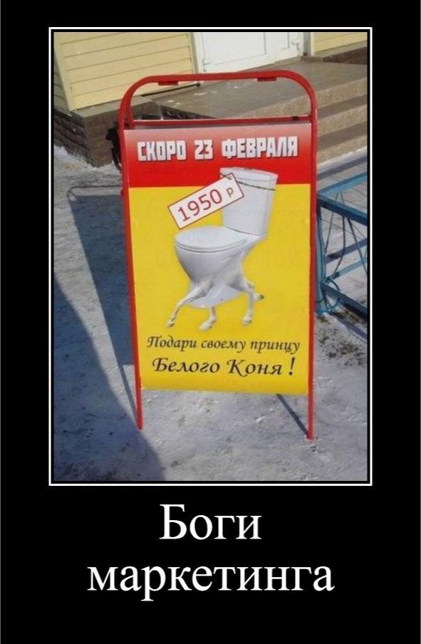 Боги маркетинга