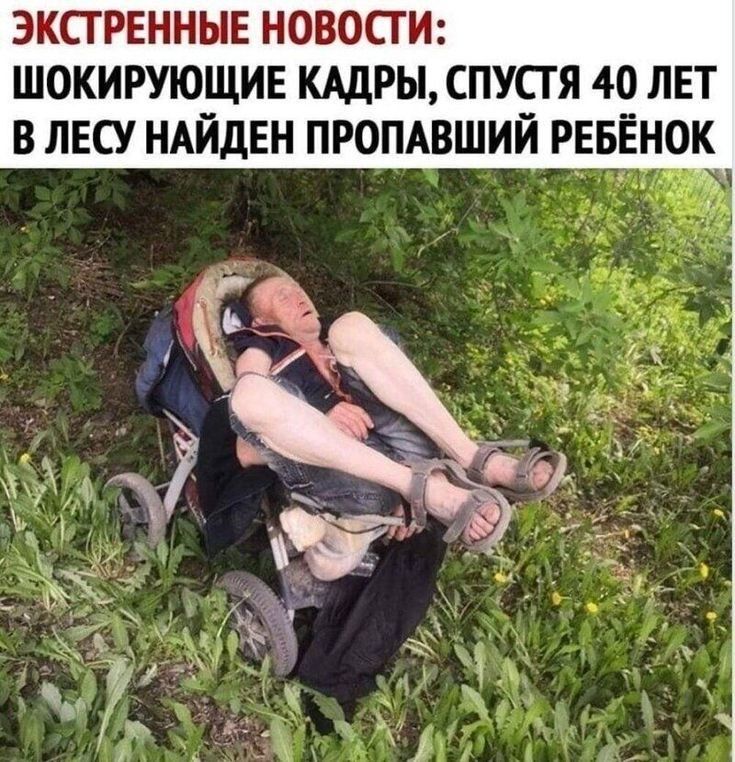 ЭКПРЕННЫЕ НОВОСТИ ШОКИРУЮЩИЕ КАДРЫ СПУСГ Я 40 ЛЕТ В ЛЕСУ НАЙДЕН ПРОПАВШИЙ РЕБЕНОК