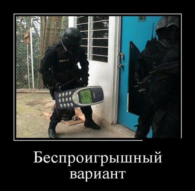 Беспроигрышный вариант