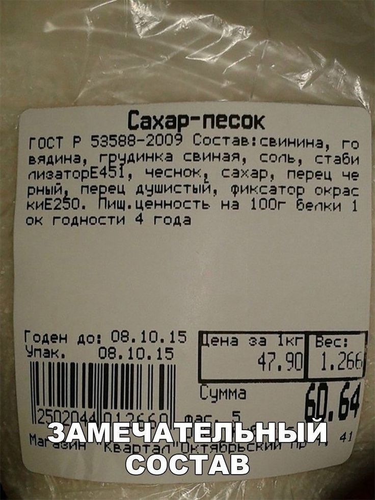 _ _ _ _ Саха тесак ГОСТ Р 53588 200 Состав сьииина го дина гёгдинка свиная сопь стаби тестеры чеснок сахар перец че рний пеНец дзшистыи Фиксатр окрас 15250 ищ ценность на 100 белки 1 ок годности4 года Годен до 081015 Уник 061015