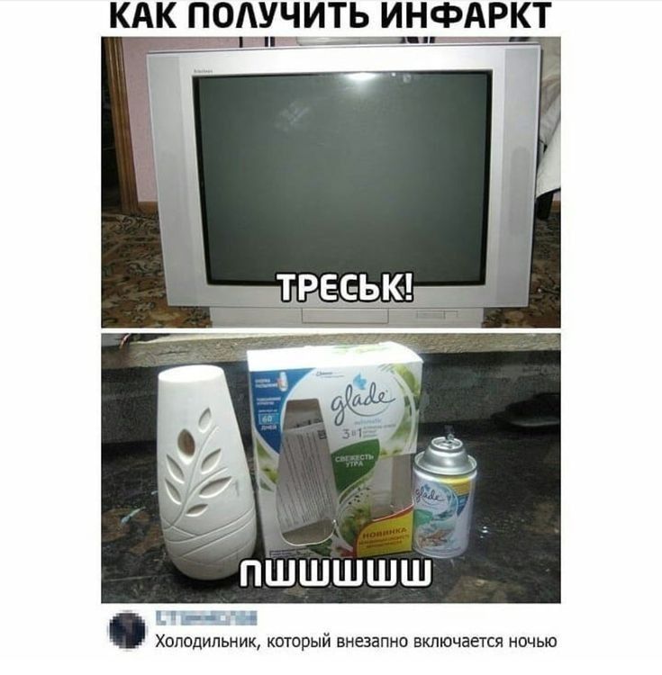 КАК ПОЛУЧИТЬ ИНФАРКТ пшіишшш Хммм