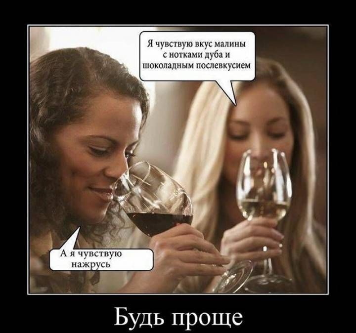 Будь проще