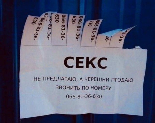 не ПРЕДЛАГАЮ А черешни ПУОЛАЮ звонить по номеру Обь 81 367630