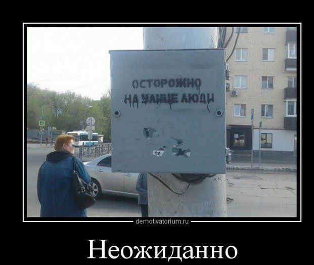 ПНОНО вши моим Неожиданно