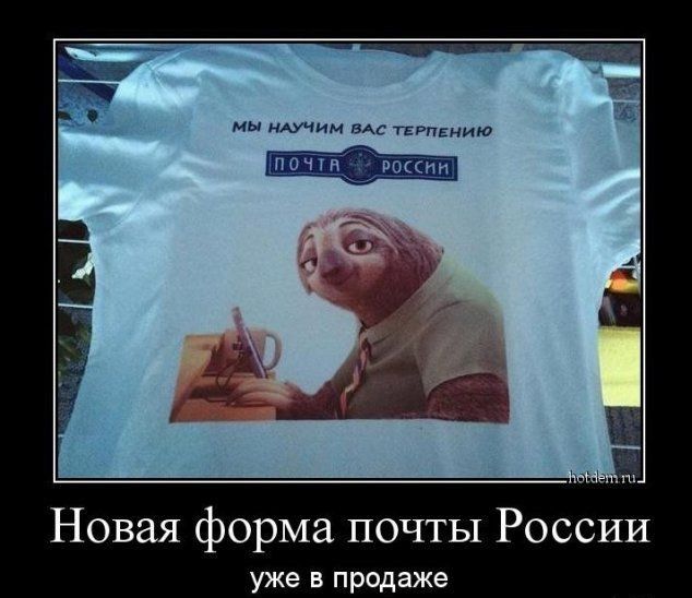 Новая форма почты России уже в продаже