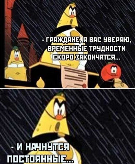 г ВРЕМЕННЫЕ ТРНДНПЕТИ И НАЧНИТЕ ППСТПЯННЫЕэ