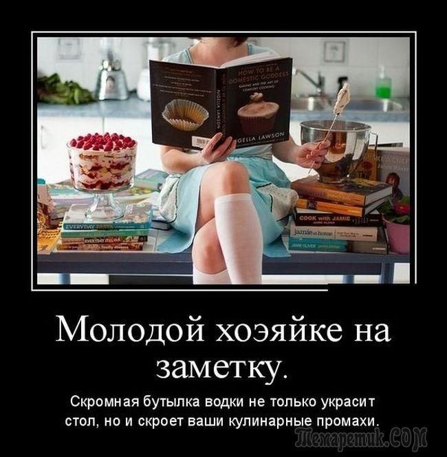 Молодой хозяйке на заметку Скромная Бутик водки не тплькп укра стоп но и скроет ваши купимариые промахи