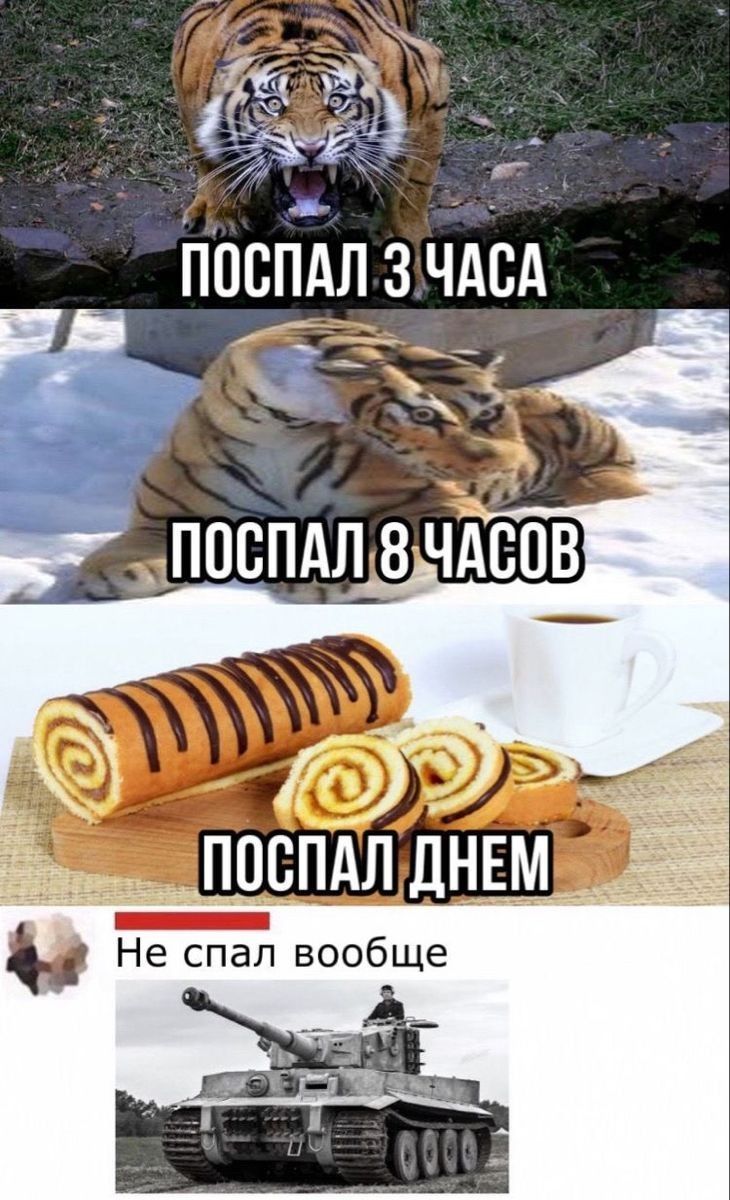 _ ПОСПАЛ З ЧАСА