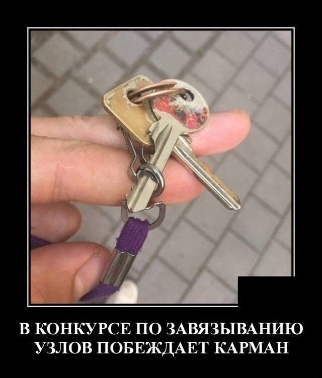 В КОНКУРСЕ ЦО ЗАВЯЗЫВАНИЮ УЗЛОВ ПОБЕЖДАЕТ КАРМАН