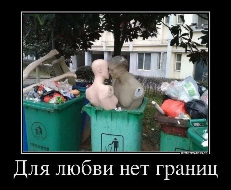 чъ_ е Для любви нет границ