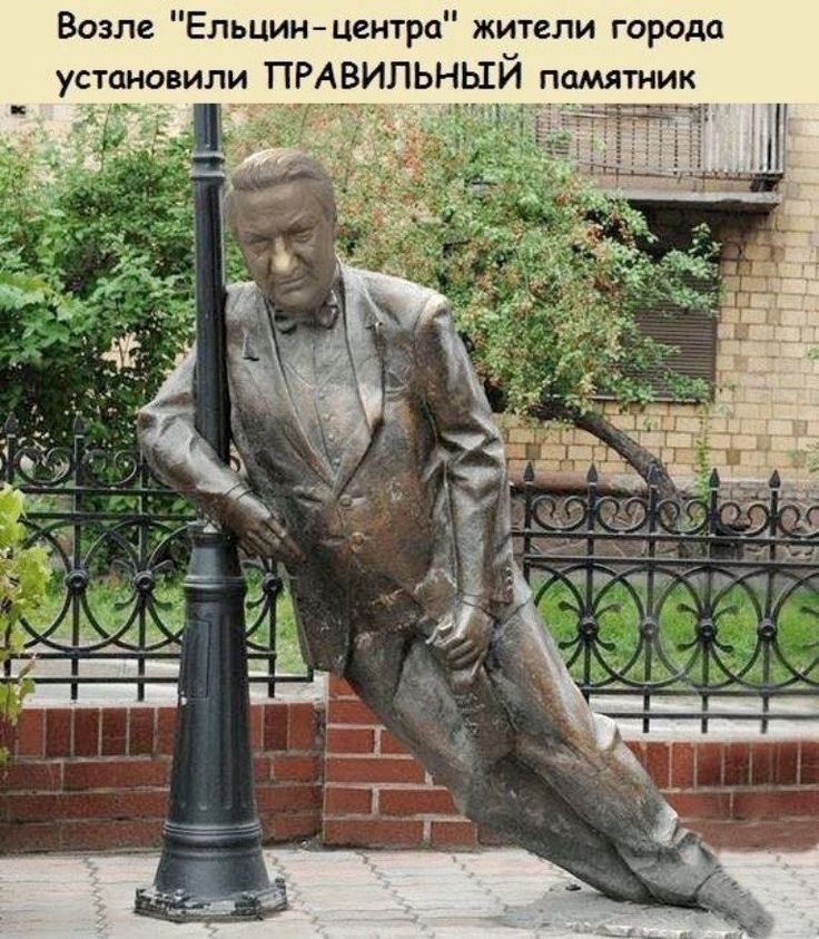 Вазпе Ельции Цгитра жители города установили Т_ТРАВИПЬНЫЙ амятиик
