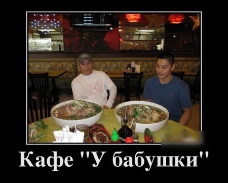 Кафе У бабушки