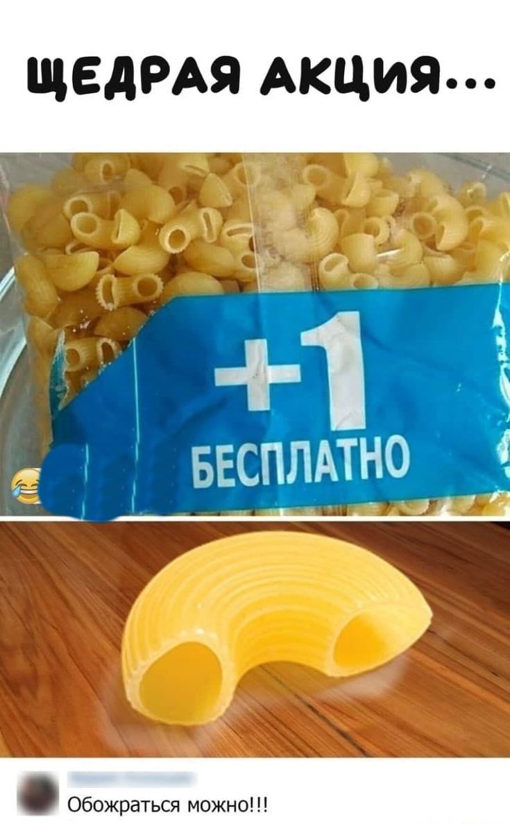 щедРАя Акция Обожраться можно И