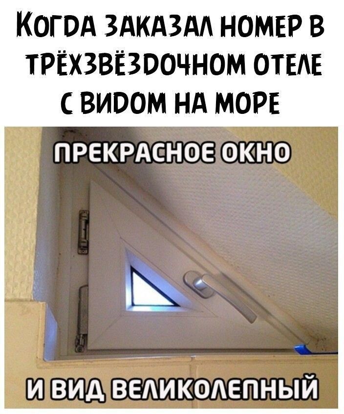 КОГОА ЗАКАЗА НОМЕР В ТРЁХЗВЕЗООЧНОМ ОТЕЛЕ С ВИООМ НА МОРЕ ПРЕКРАСНОЕ ОКНО 9 И ВИД ВЕАИКОАЕПНЫЙ
