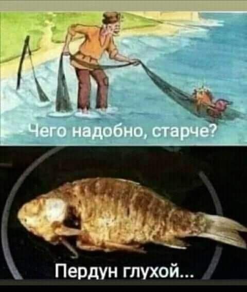 к _ Пердун глухой