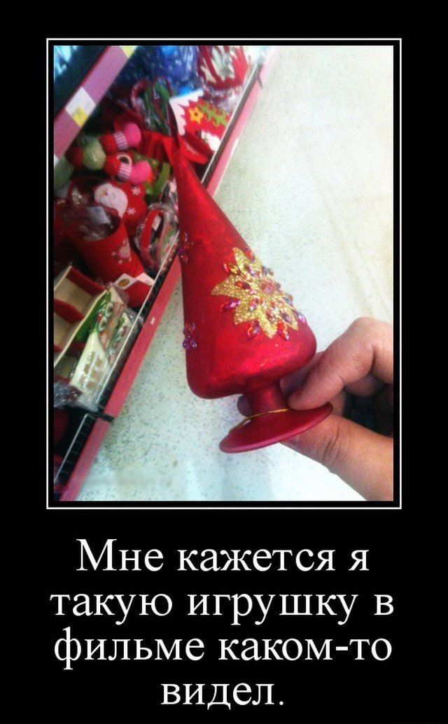 Мне кажется я такую игрушку в фильме каком то видел