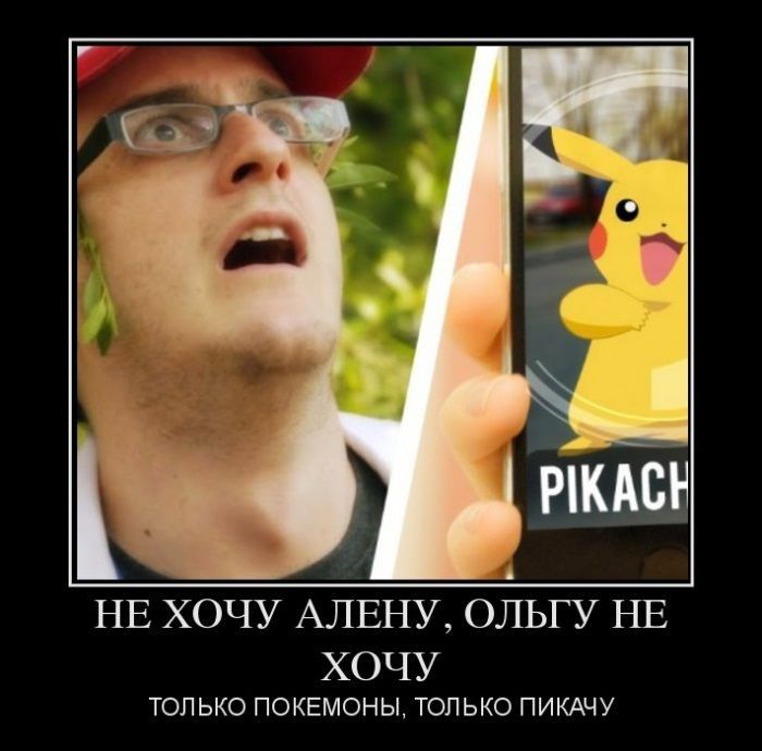 НЕ ХОЧУ АЛЕНУ ОЛЬГУ НЕ ХОЧУ только покемоны только пижму
