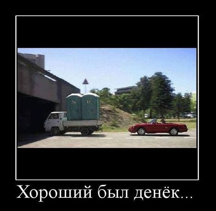 Хороший был денёк