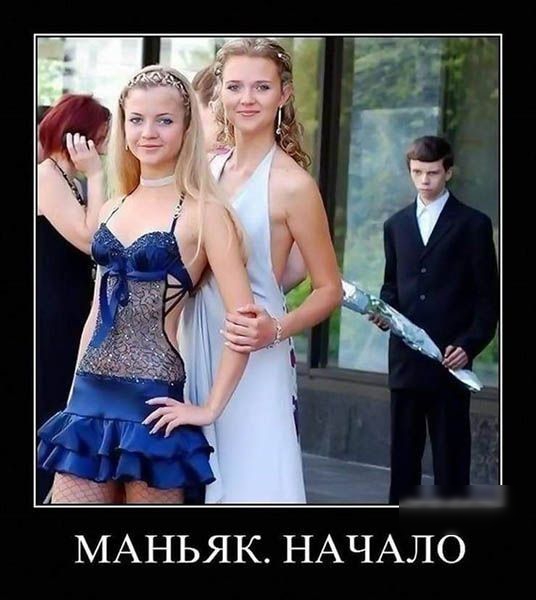 _ МАНЬЯК НАЧАЛО