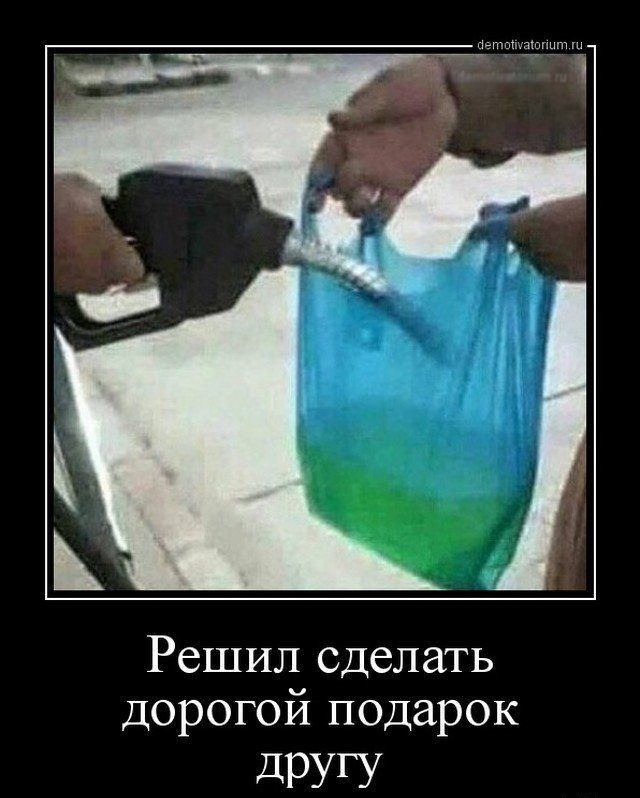 Решил сделать дорогой подарок ДРУГУ