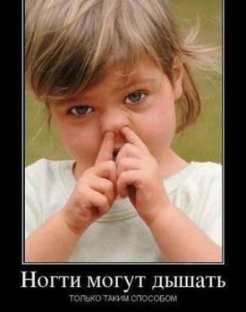 Ногти могут дышать
