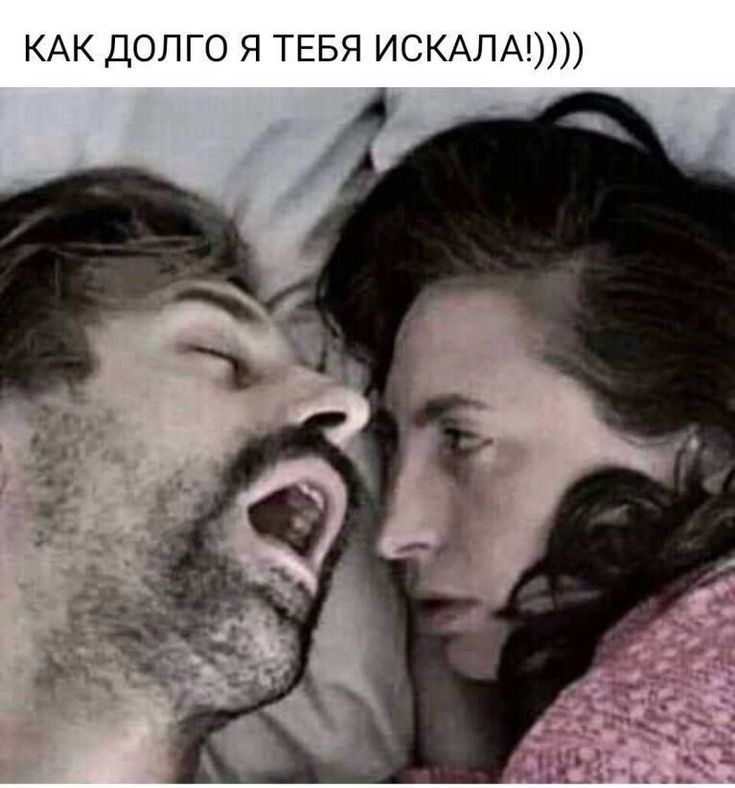 КАК долго я ТЕБЯ ИСКАЛА