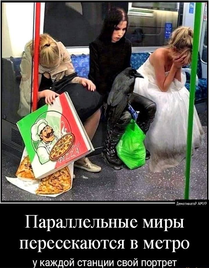 Параллельные миры ПСРСССКЗЮТСЯ В метро у каждой станции свой портрет