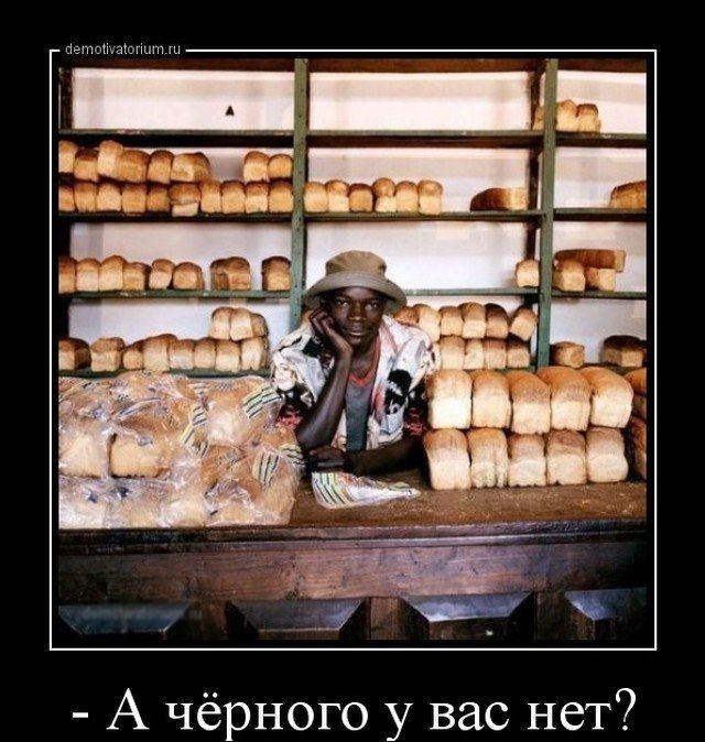 А чёрного у вас нет