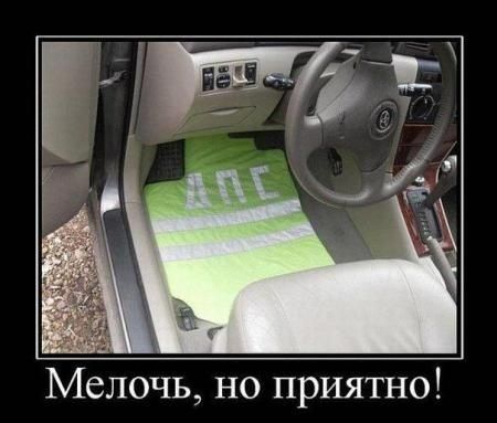 Мелочь но приятно