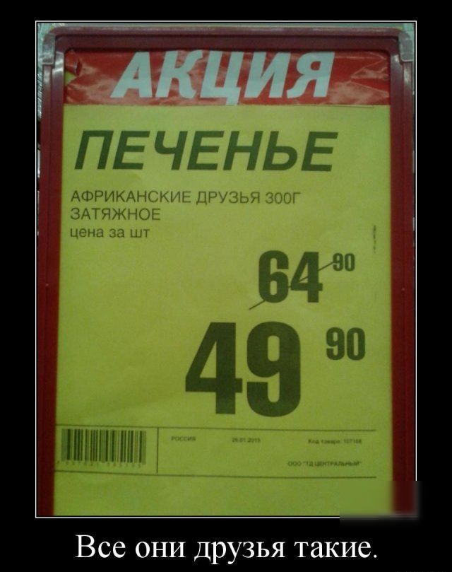 і ПЕ ЧЕНЬЕ 6490 48 Все ОНИ ДРУЗЬЯ такие іШНМН Ш