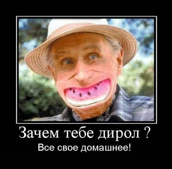 Зачем тебе дирол Все свое домашнее