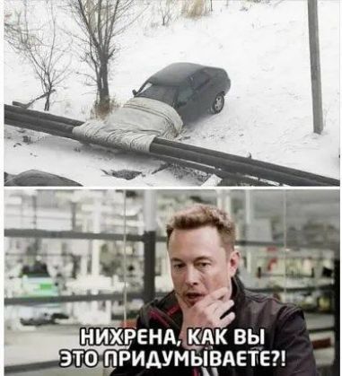 НИХРЕНАДКАК ВЫ ЭТО ПРИДУМЫВАЕТЕ