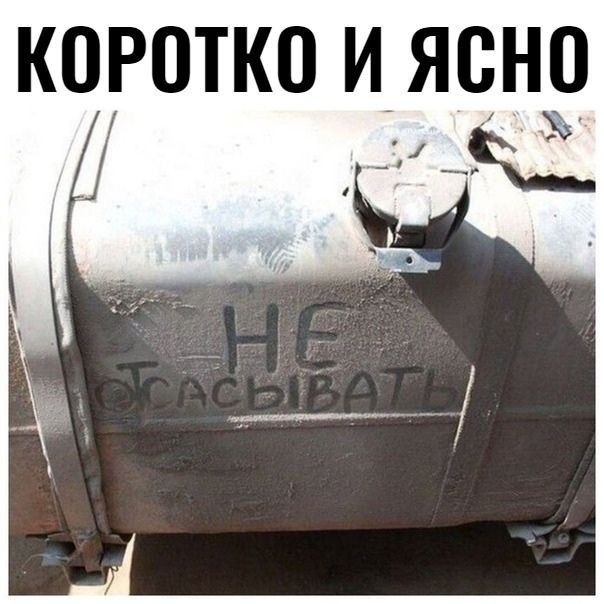 КОРОТКО И ЯОНО
