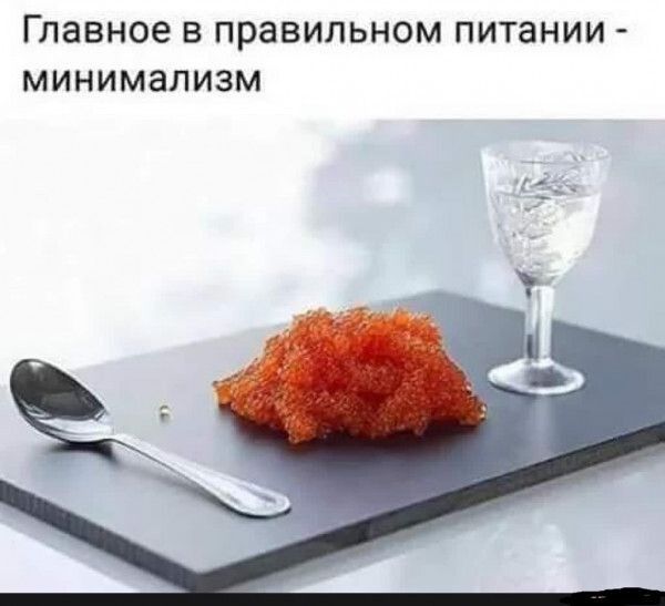 Главное В правильном питании МИНИМЭПИЗМ