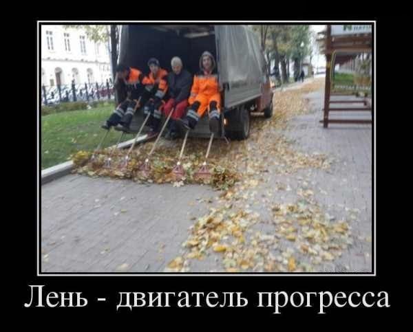 Лень двигатель прогресса