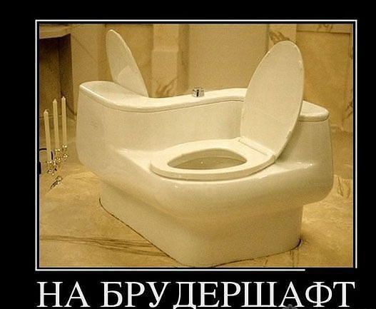 НА БРУ_ЕШАФТ