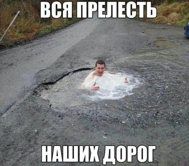 ВСЯ ПРШЕВТЬ _ ндшик дорог