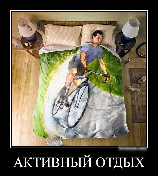 АКТИВНЫЙ ОТДЫХ