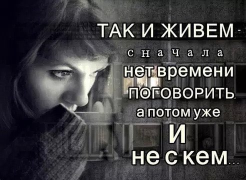 ТАК И ЖИВЕМ СНЗЧЗПЗ Т не времени ёоворить а потом уже ГИ нескем